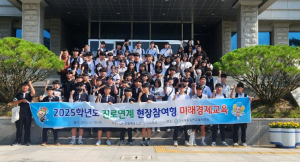 김천교육지원청  실생활 기반 진로연계형 미래경제교육 운영