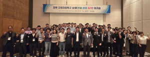 경북도, 규제자유특구 상생 워크숍 개최