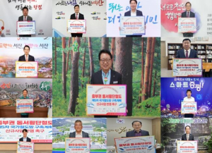울진군, 중부권 동서횡단철도 국가계획 반영 촉구