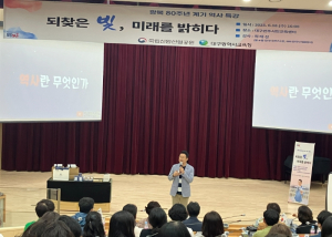 “되찾은 빛, 미래를 밝히다.” 대구시교육청, 국립신암선열공원과 함께 ‘광복 80주년 기념 역사특강’개최