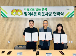 대구 수성구 범어4동 국밥생각, 이웃사랑 나눔 협약 맺어