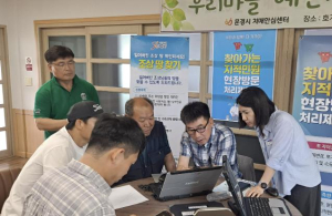 문경시, `찾아가는 지적 민원 현장 방문 처리제` 운영