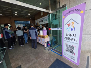 상주시가족센터, 관내 유관기관 감사챌린지 진행