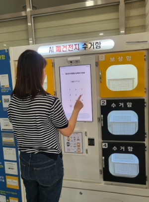 구미시, `스마트 폐건전지 수거함` 4곳에 설치