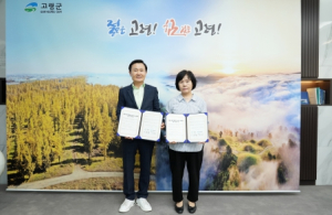 고령군-한전MCS, “복지사각지대 함께 살핍니다”