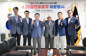군위군, “잊지 않겠습니다, 그날의 희생과 헌신”
