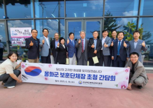 봉화교육지원청, 봉화군 보훈단체장 초청행사 개최