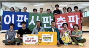 성주군 『밥 열 술이 한 그릇이 되는 작은 기적』
