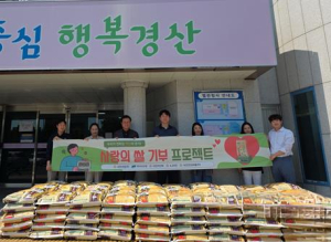 아진산업(주), 경산시 저소득 가정 위해 양곡 20kg 150포 기탁