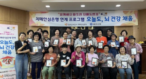 칠곡군 치매안심은행 연계 프로그램 `오늘도, 뇌 건강 채움` 운영