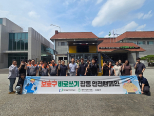대구공공시설관리공단  보호구 바로쓰기 합동 안전캠페인 실시