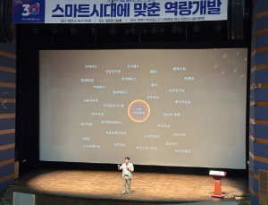 포항시, ‘스마트 시대의 자기 주도 역량 개발’ 마인드 교육 실시
