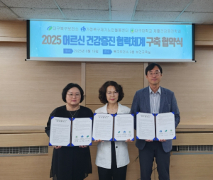 북구보건소-가정북구재가노인돌봄센터-대구대학교, 지역사회 어르신 건강관리 위한 업무협약 체결