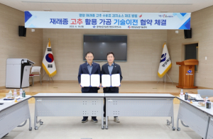 경북도, ‘수비초 김치소스’기술이전, 상용화 앞당겨