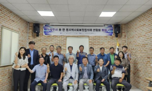 상주시 읍면동지역사회보장협의체 연합회 회의 개최