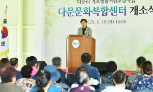 경산시, ‘다문문화복합센터’ 개소