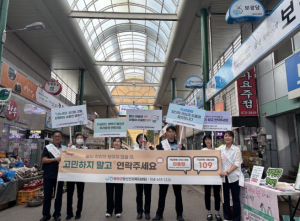 봉화군, “생명사랑 우리모두 함께해요”  자살예방 및 생명존중 캠페인 실시