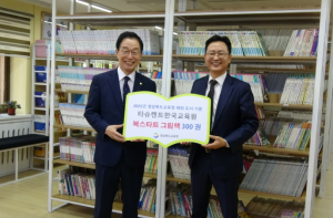 경북교육청, 우즈베키스탄에 북스타트 책꾸러미 200세트 기증