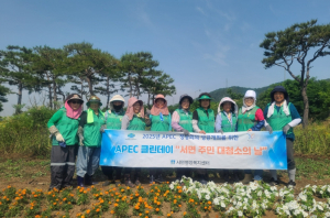 경주 서면행정복지센터, APEC정상회의 경주유치 기원 꽃밭 조성