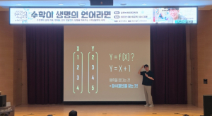 김천녹색미래과학관-APCTP ‘올해의 과학도서 저자강연’, 시민 호응 속 성황리 종료