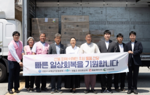 영덕군, 산불 피해 복구에 온정 이어져