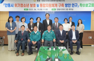 안동시의회 문화복지정책연구회 착수보고회 개최