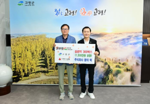주식회사 왕의 떡, 고령군에 송편떡 300박스 기탁