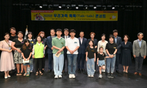 대구 남구 ‘우리가족 톡톡(Talk-talk)’ 콘서트 개최