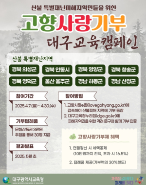 대구시교육청, 학생 저자 출판지원 도서‘저자와의 만남’행사 운영