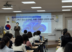 대구남부교육지원청, 고위기 학생 상담 역량 강화 연수 실시