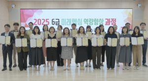 대구교육연수원,‘6급 미래핵심 역량향상 과정’수료식 개최
