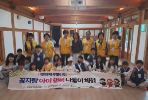 영주시 ‘꿈자람 아이 행복 나들이’, 효문화 체험으로 마음 자라다