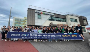 경산시지역사회보장협의체, 강릉 선진지 견학 실시