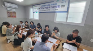 경산시, 북부동서 ‘안심반상회’ 개최