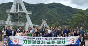 영천 중앙동, 울산 삼산동과 자매결연 우정 이어가