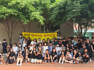 경산교육지원청 김치명인과 함께하는 김치담그기 교실 운영