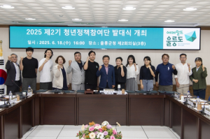 울릉군, 제2기 청년정책참여단 출범