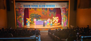 영양군 보건소, 구강교육 인형극 공연 개최