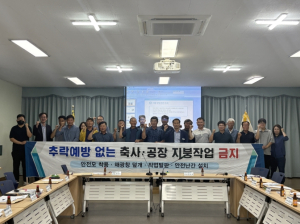고령군, 축사 지붕공사 추락사고 예방교육 실시