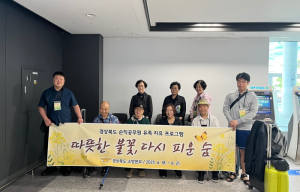경상북도, 순직 소방공무원 유족 치유 프로그램 운영