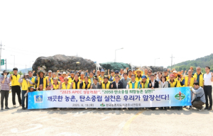 경주시, 영농폐기물 13.4톤 수거…“깨끗한 농촌환경, 우리가 지킨다”