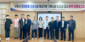 구미시, 반려동물 산업에 첨단기술 입힌다…펫테크 본격 시동