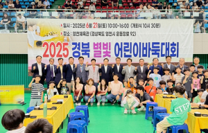 영천시 바둑 꿈나무들의 축제 한마당,2025 경북 별빛어린이 바둑대회 성료