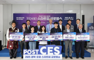 포항시, 해외바이어 초청 무역상담회 개최…지역 기업 해외 진출 지원