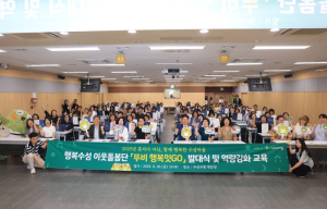 수성구, ‘행복뚜비잇GO’ 이웃돌봄단 발대식 개최 “고독사예방, 이웃의 손으로”