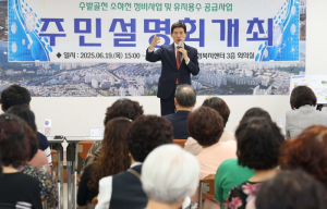 달서구,‘수밭골천 소하천 정비 및 유지용수 공급사업’주민설명회 개최