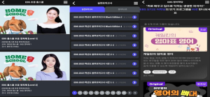 대구광역시, EBS 영어학습 콘텐츠 시민 모두에게 무료 지원