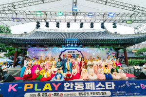 안동시, K-PLAY 안동 페스타, 전통과 힙의 조화 속에 성황리 폐막