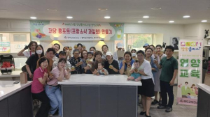 청도군, 제철 과일을 활용한 `저당 콩포트` 만들기