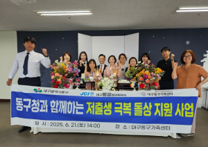 대구팔공청년회의소, 동구 저출생 극복 돌상 대여 및 기념 촬영 지원